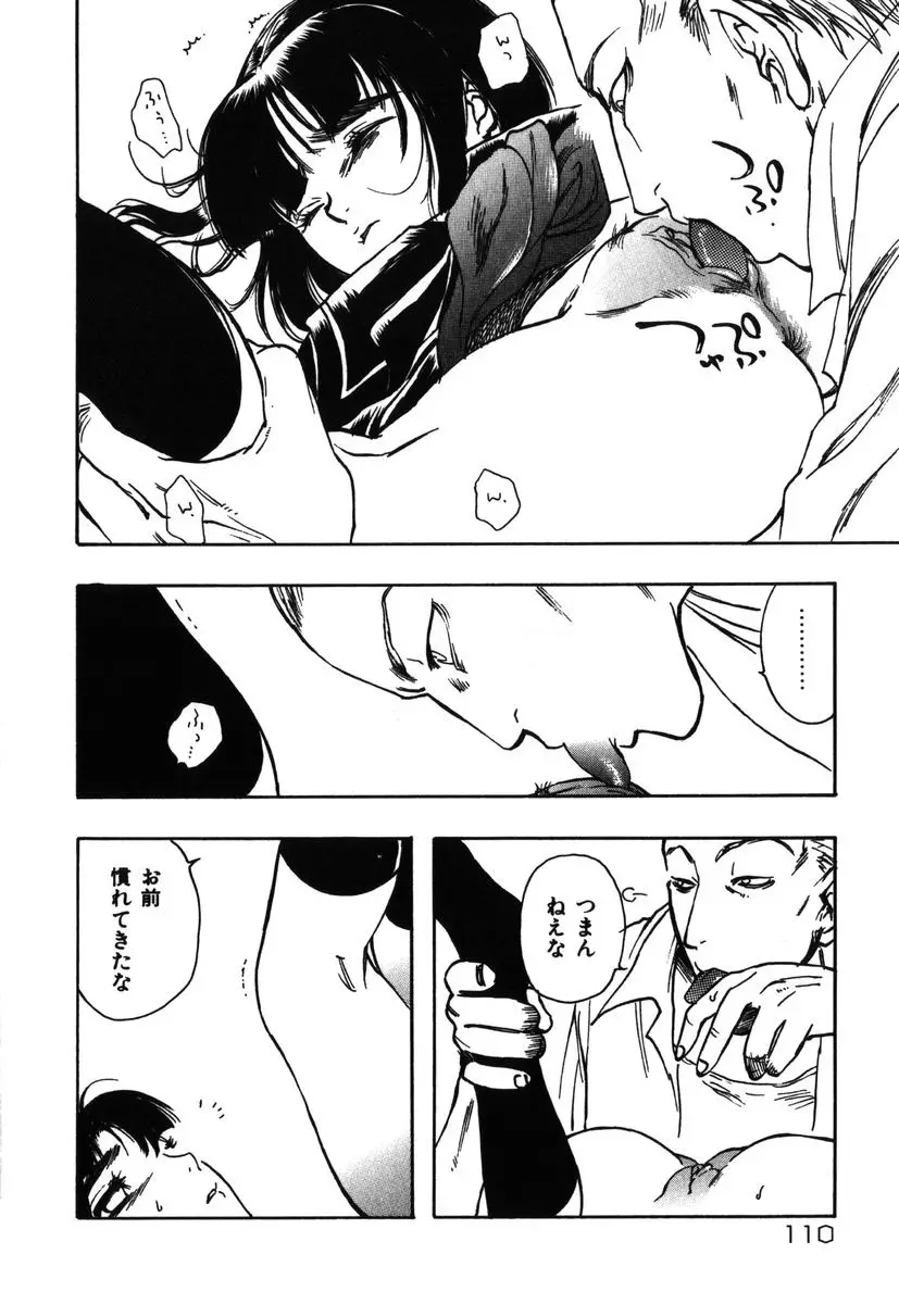 Page 110