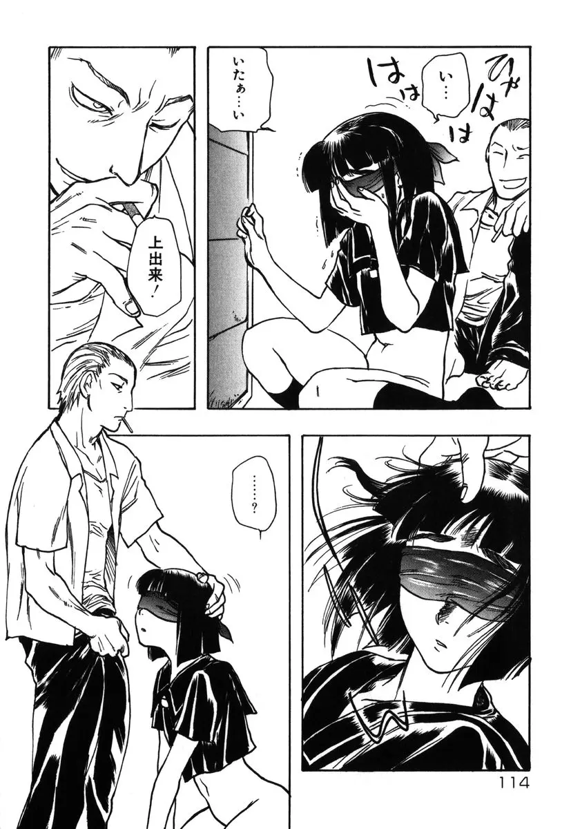Page 114