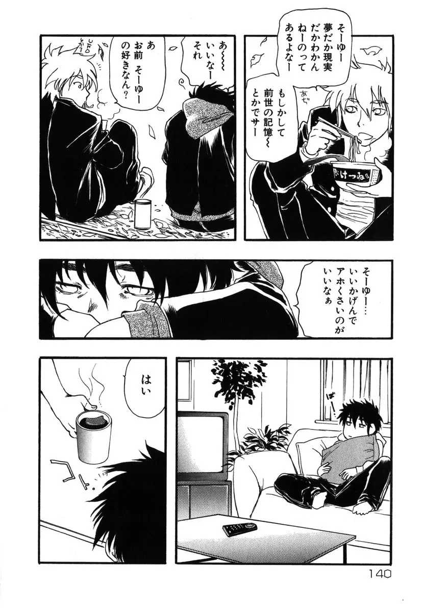 Page 140
