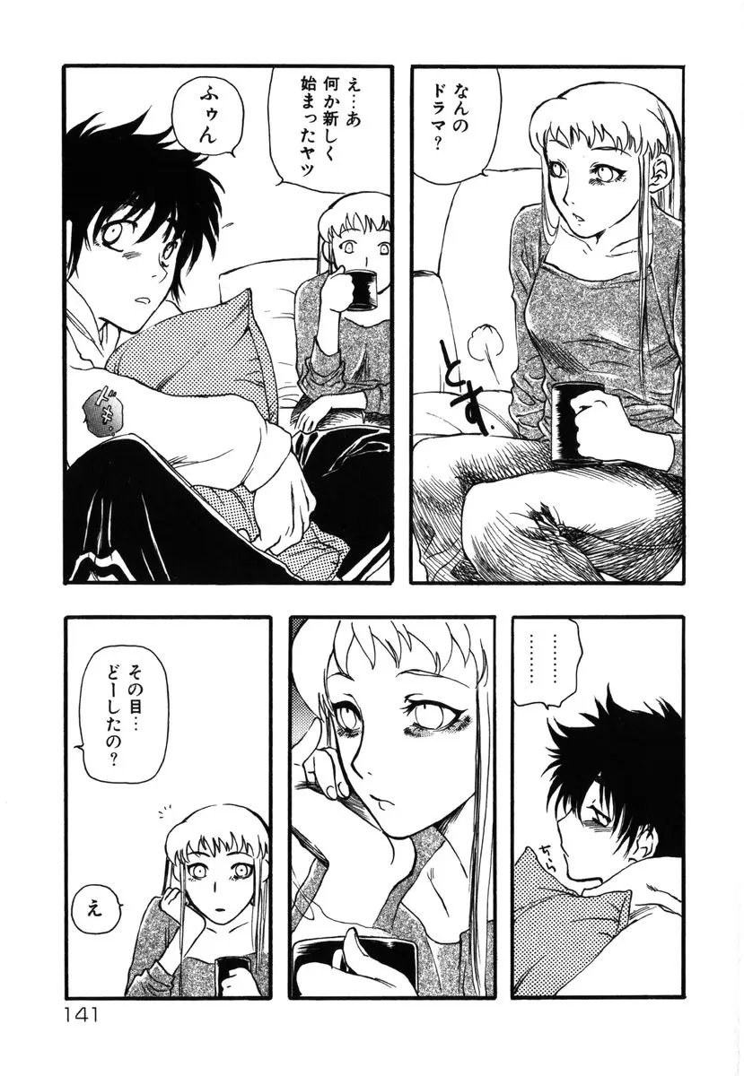 Page 141