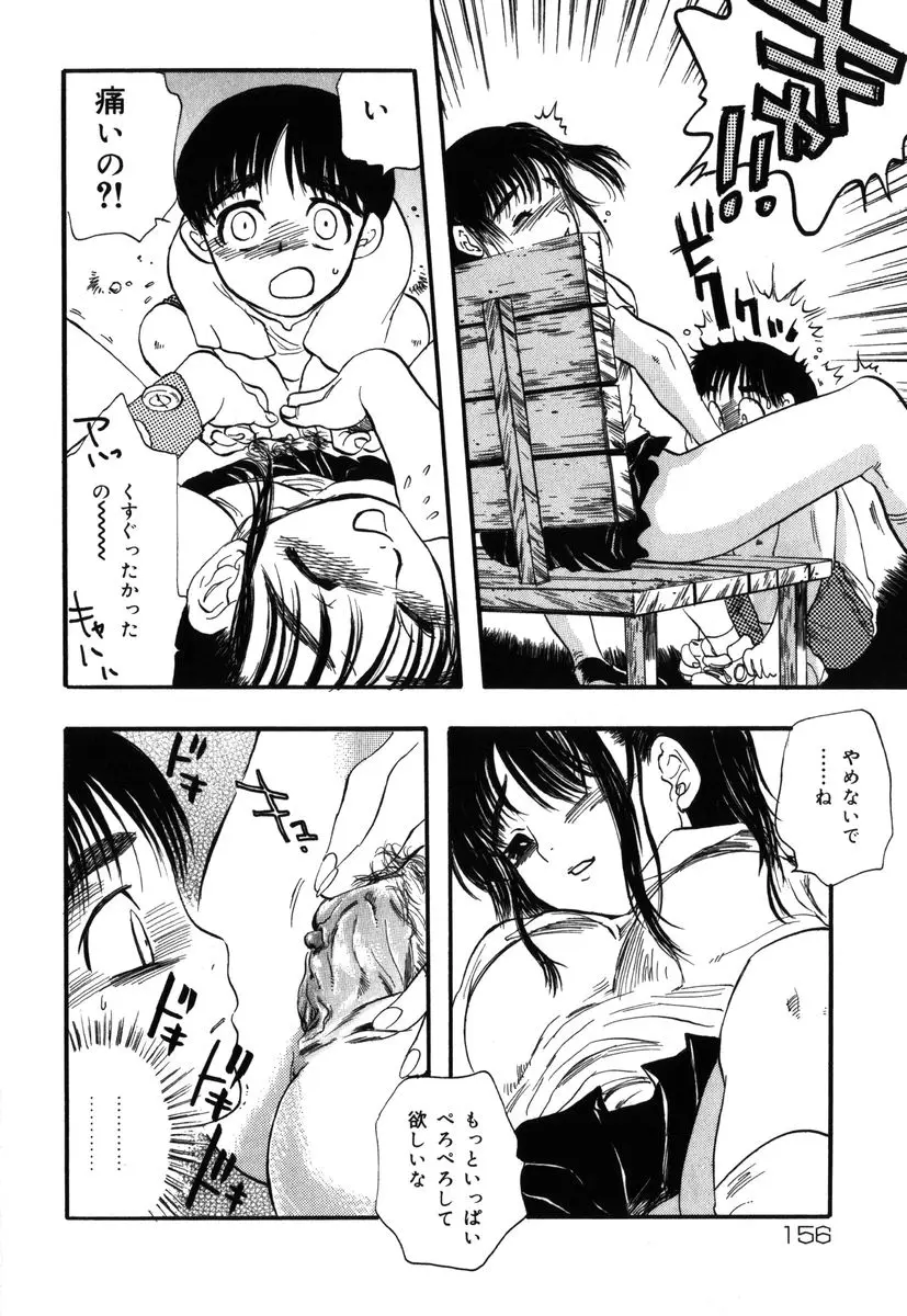 Page 156