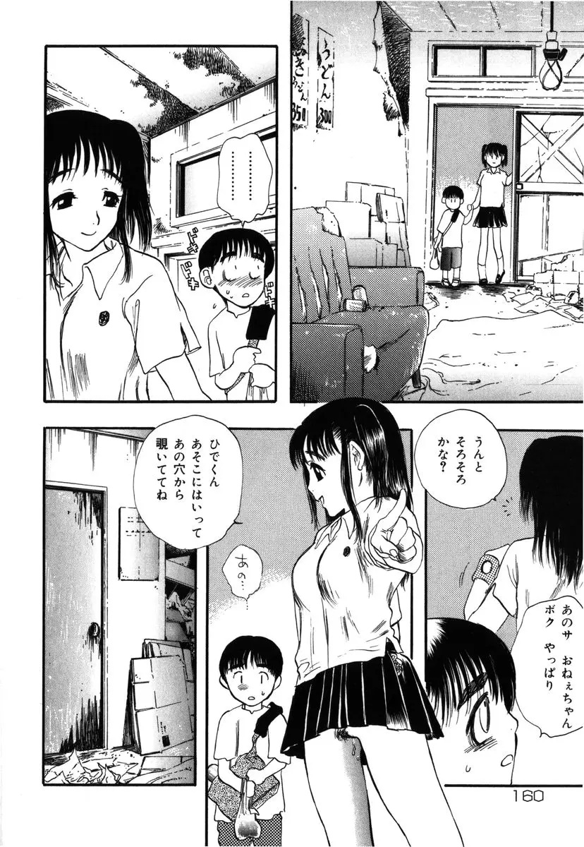 Page 160