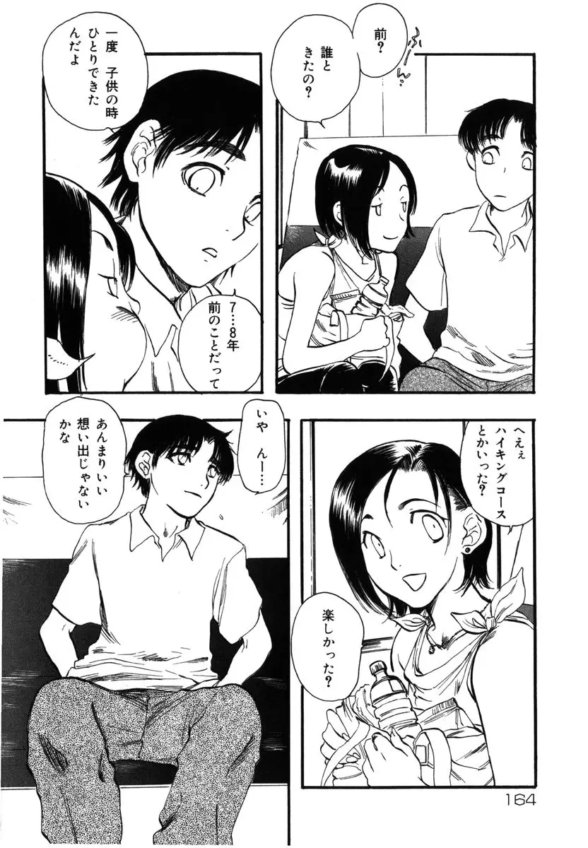 Page 164