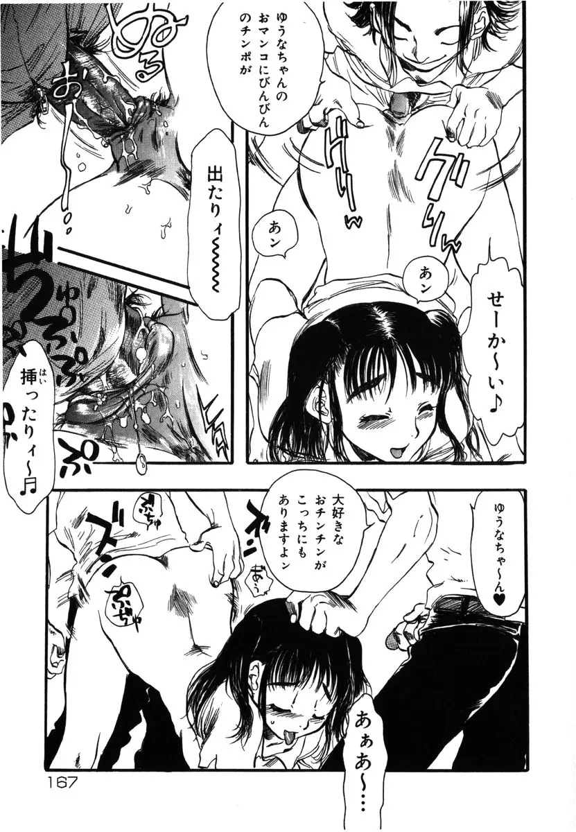 Page 167