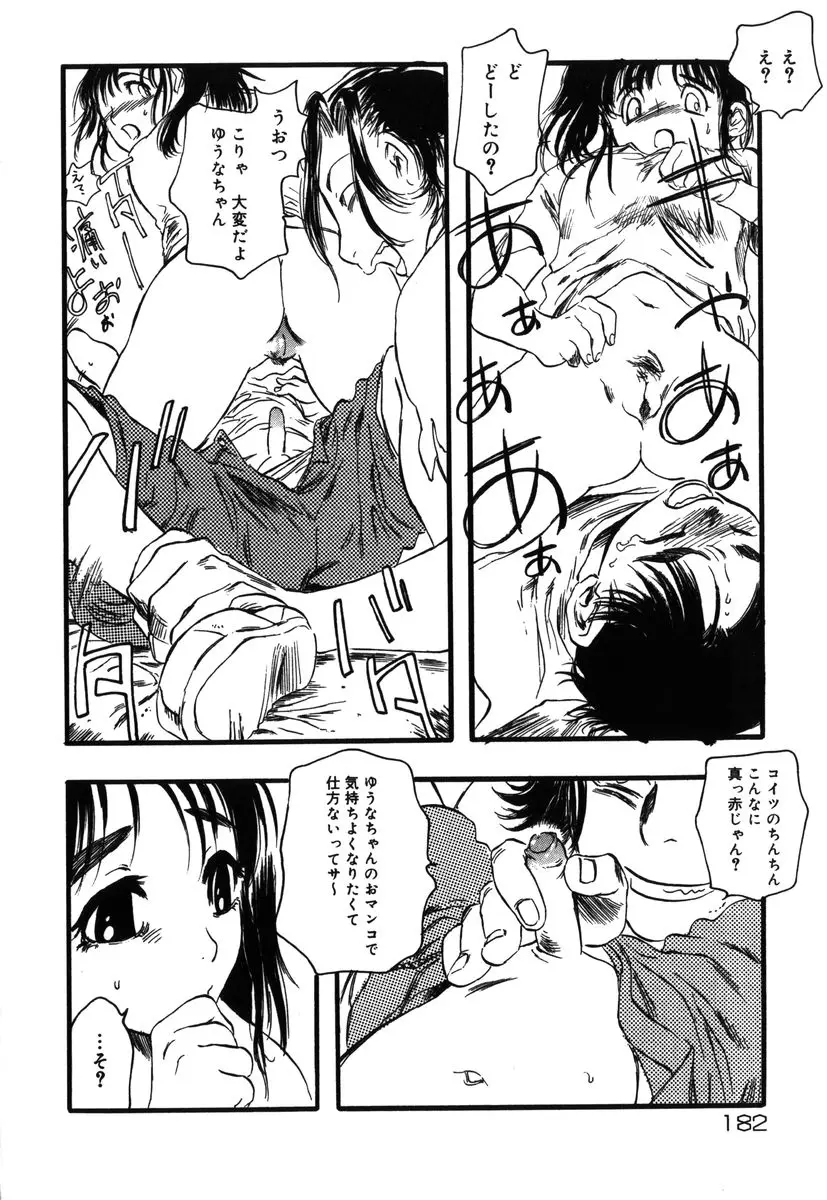 Page 181