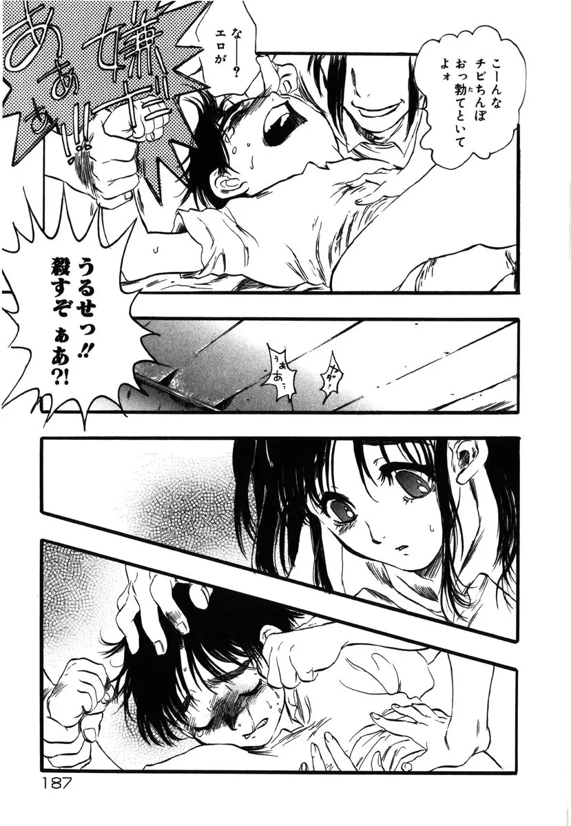 Page 186
