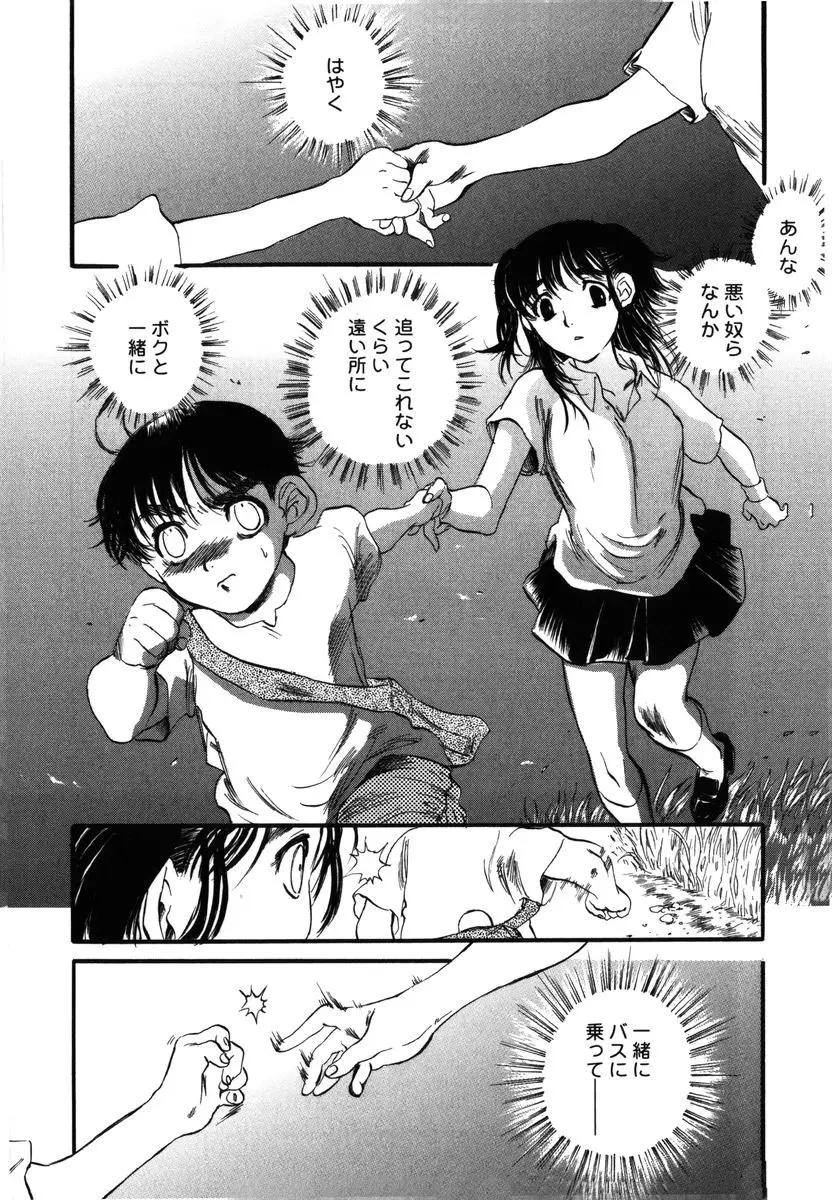 Page 191