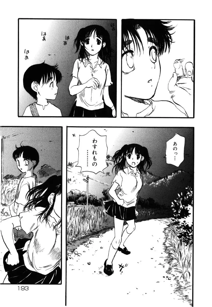 Page 192