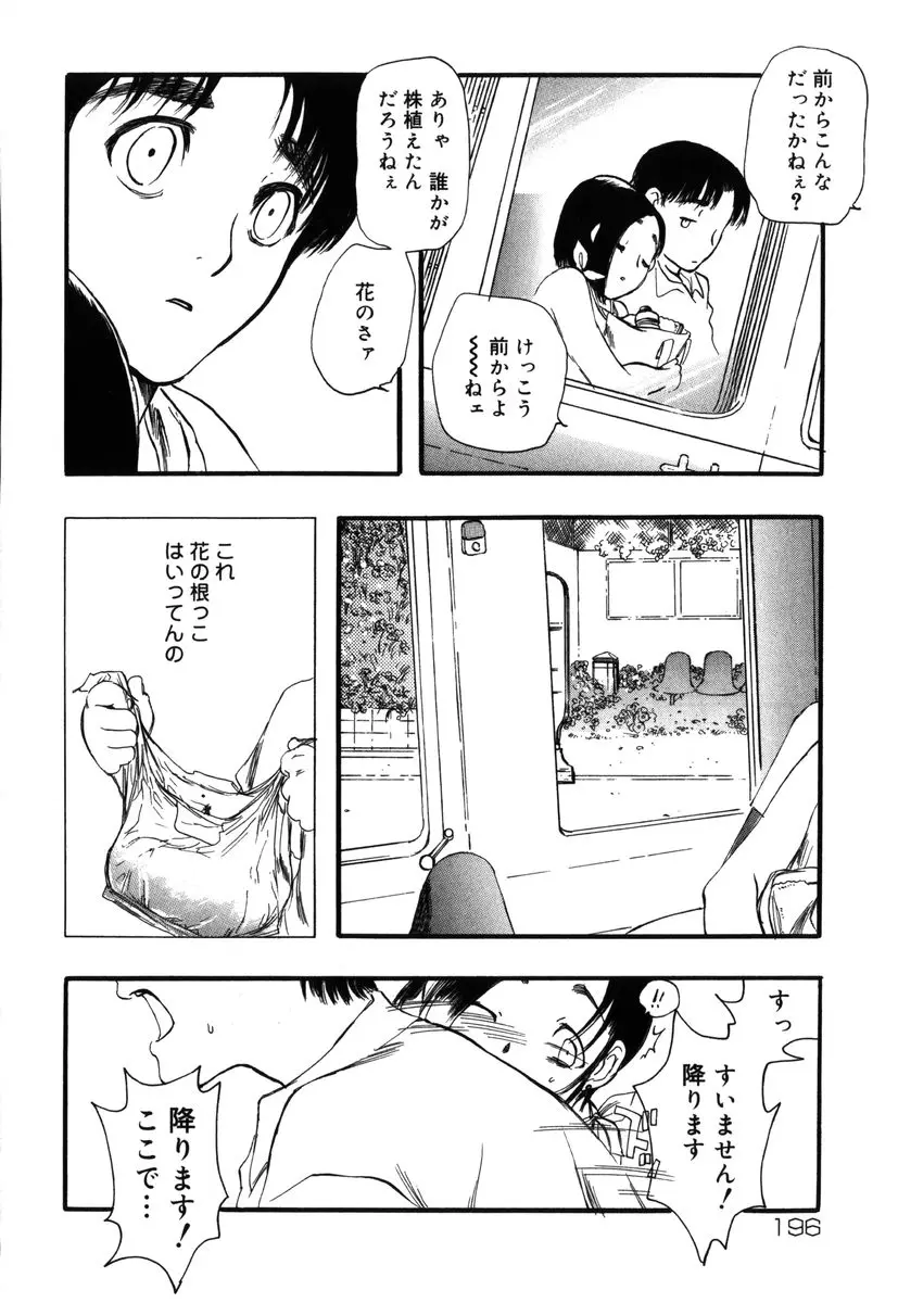 Page 195
