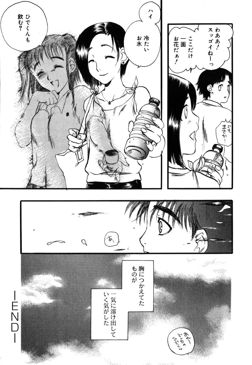 Page 197