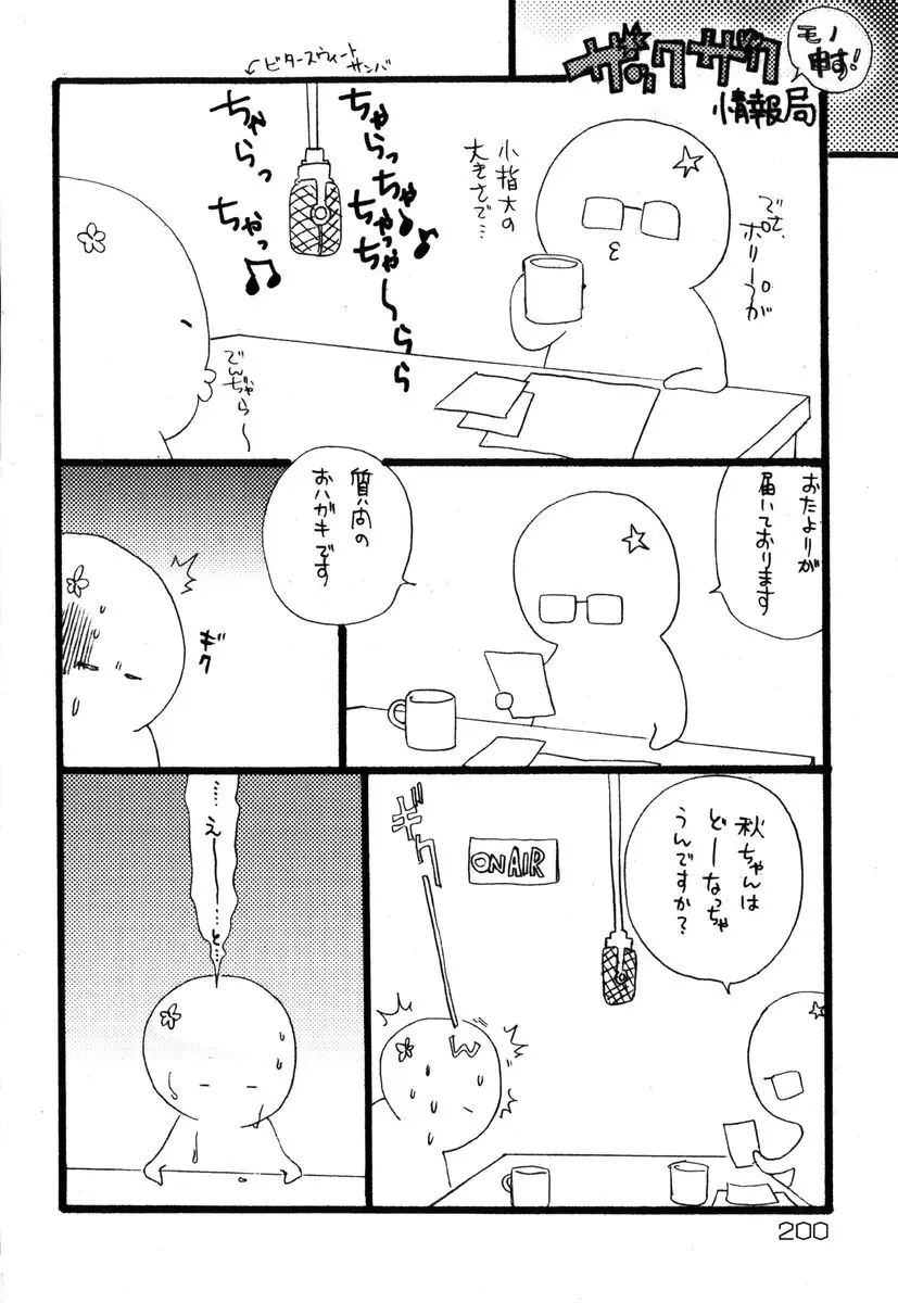 Page 199