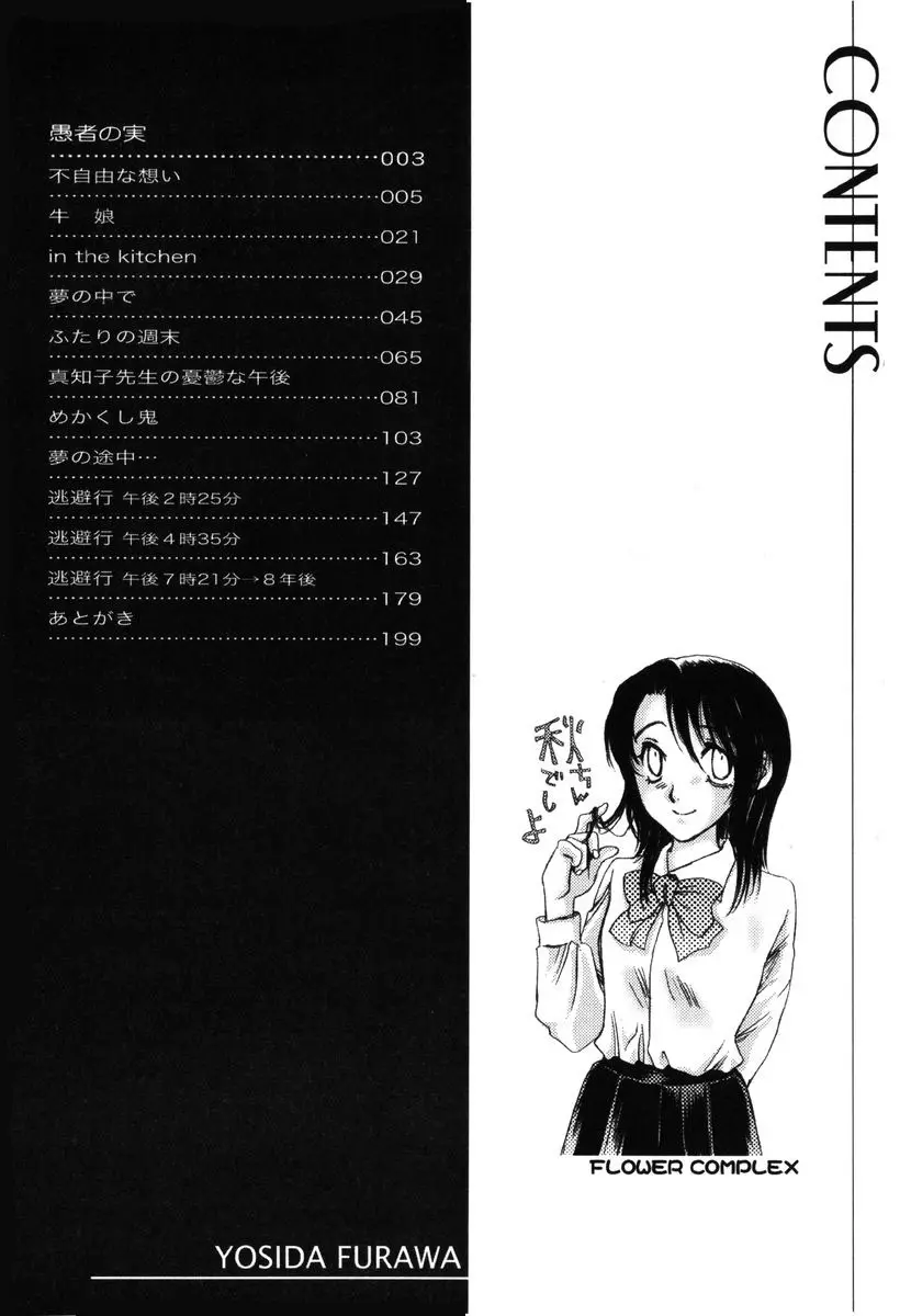 Page 202
