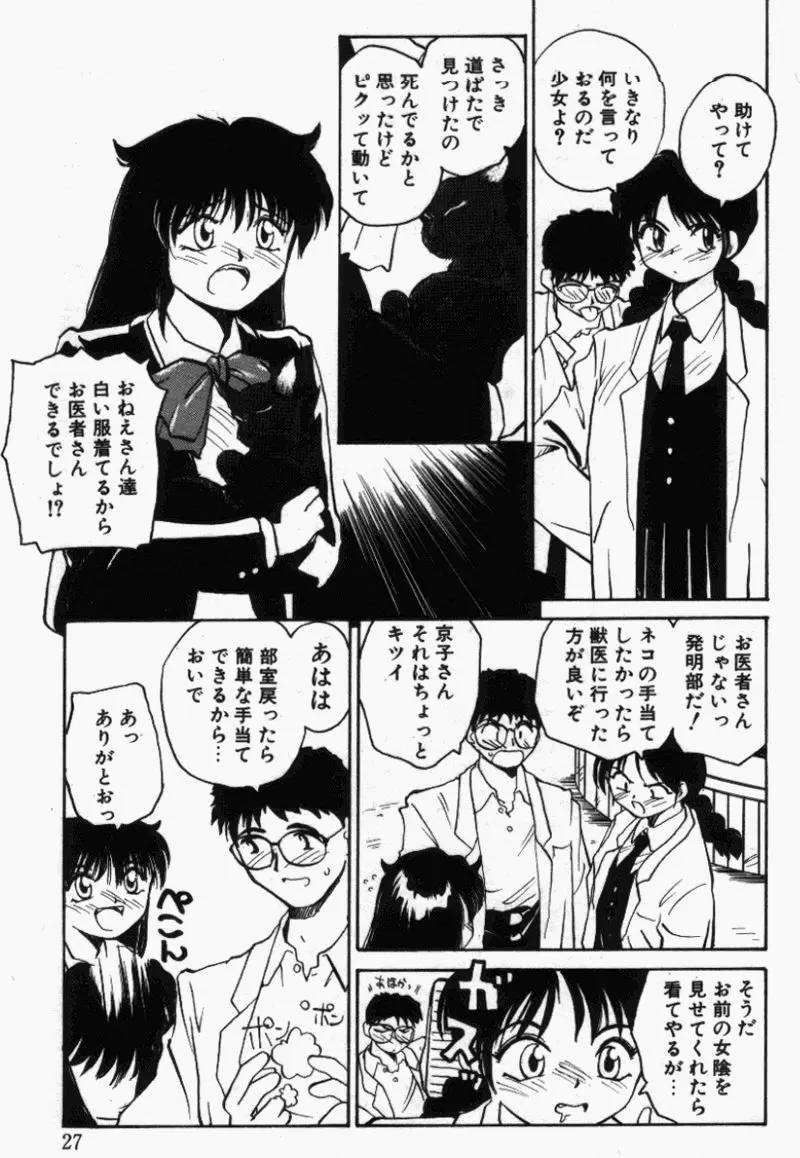 Page 26