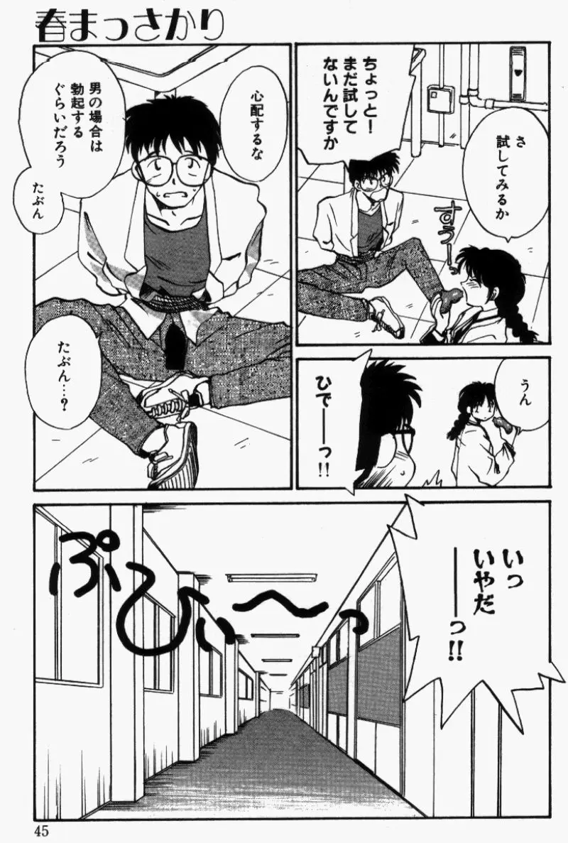 Page 44