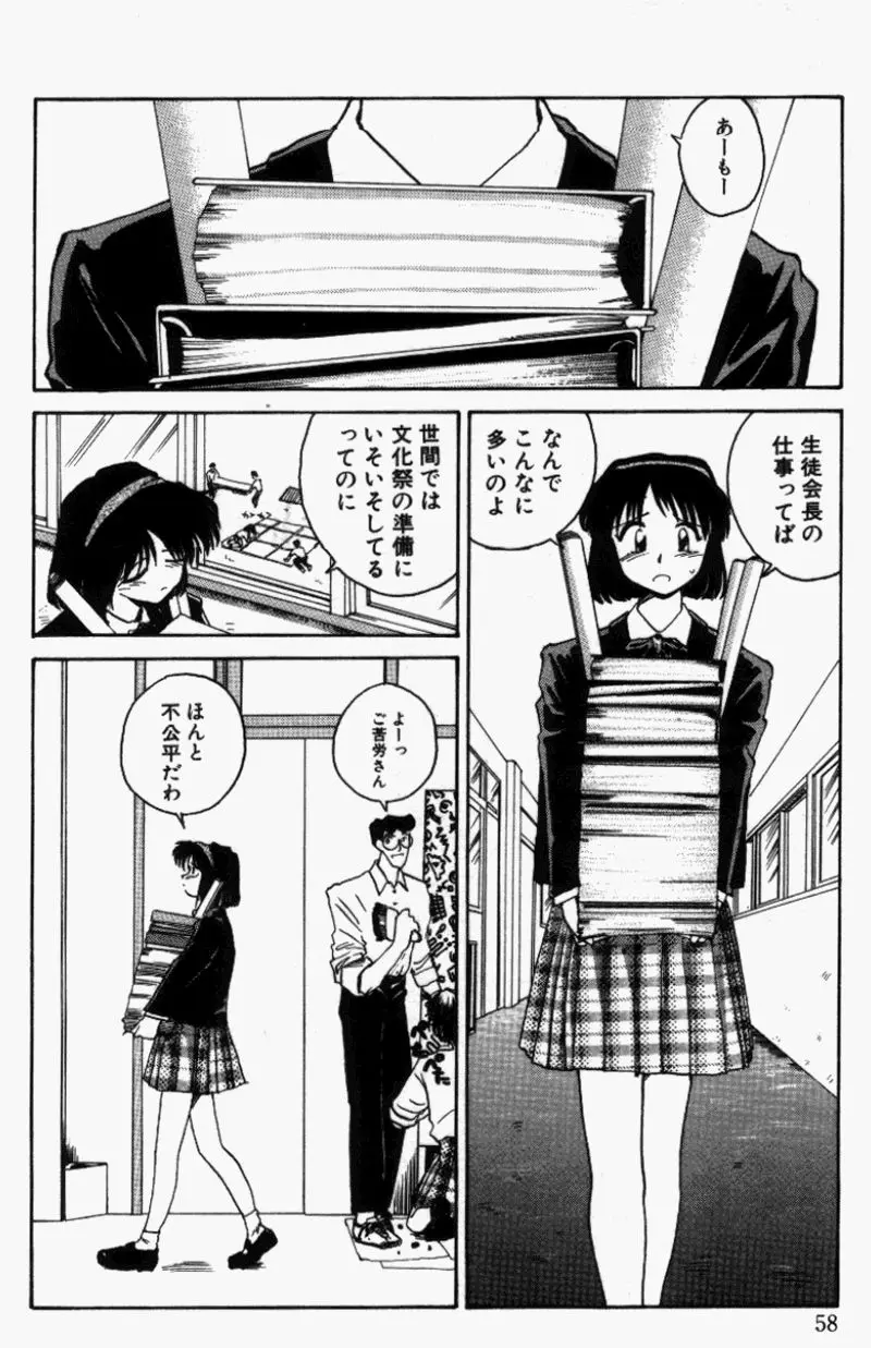 Page 57