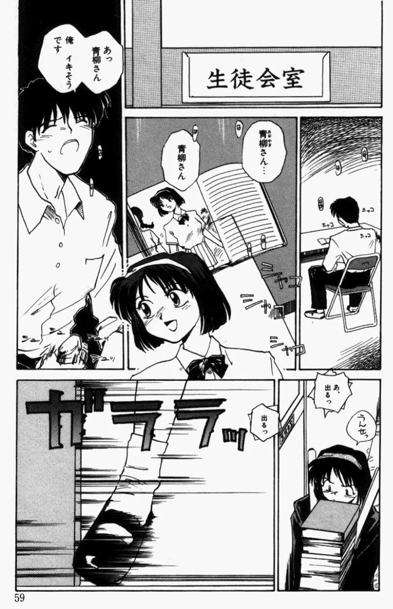 Page 58