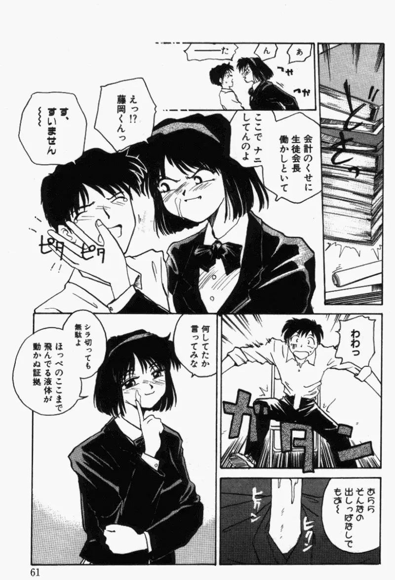 Page 60