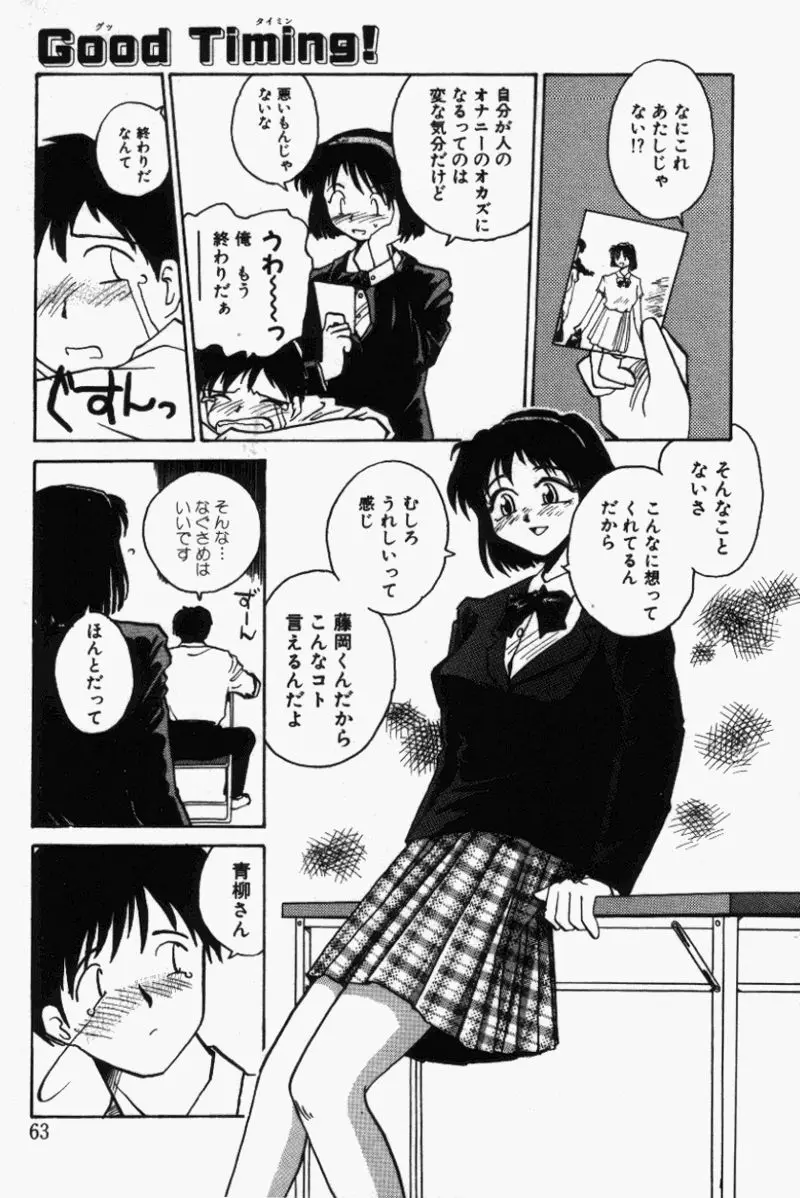 Page 62