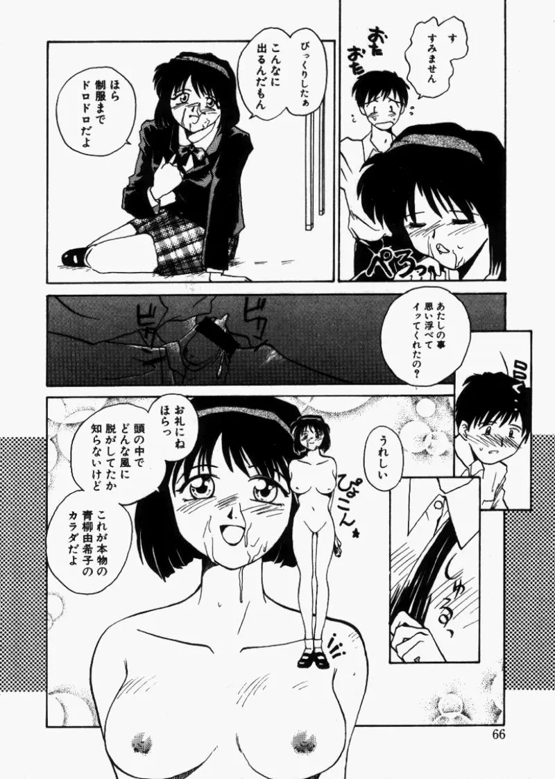 Page 65