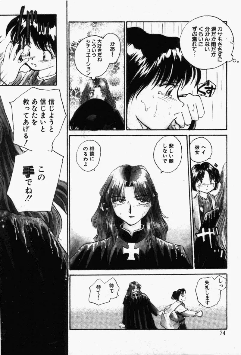 Page 73