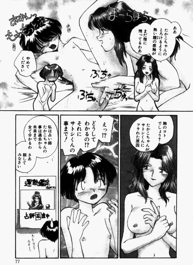 Page 76