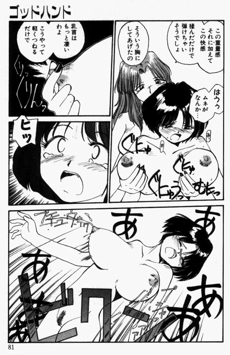 Page 80