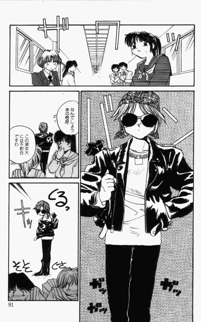 Page 90