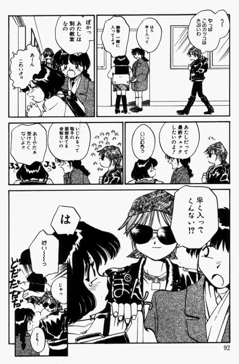 Page 91