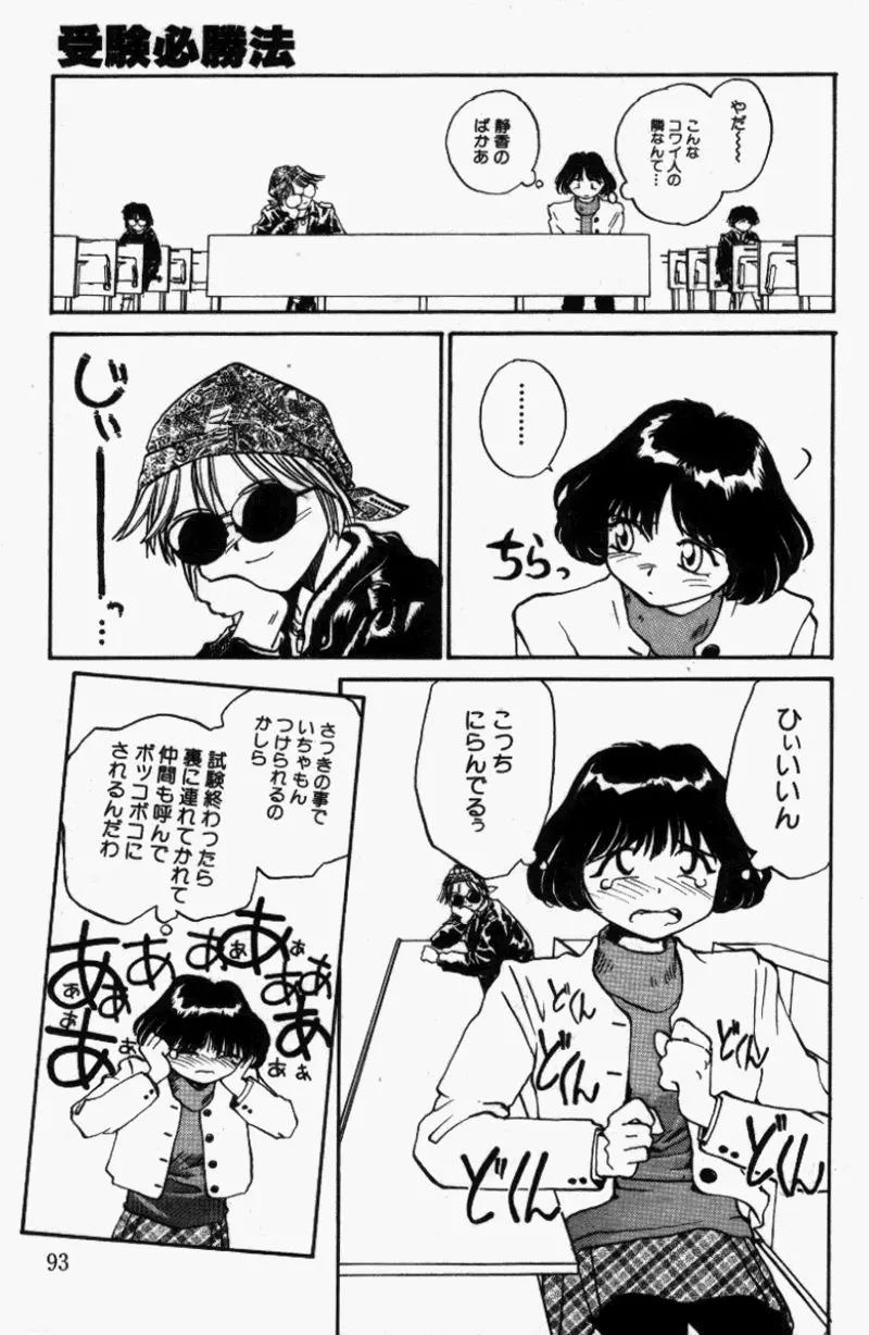 Page 92