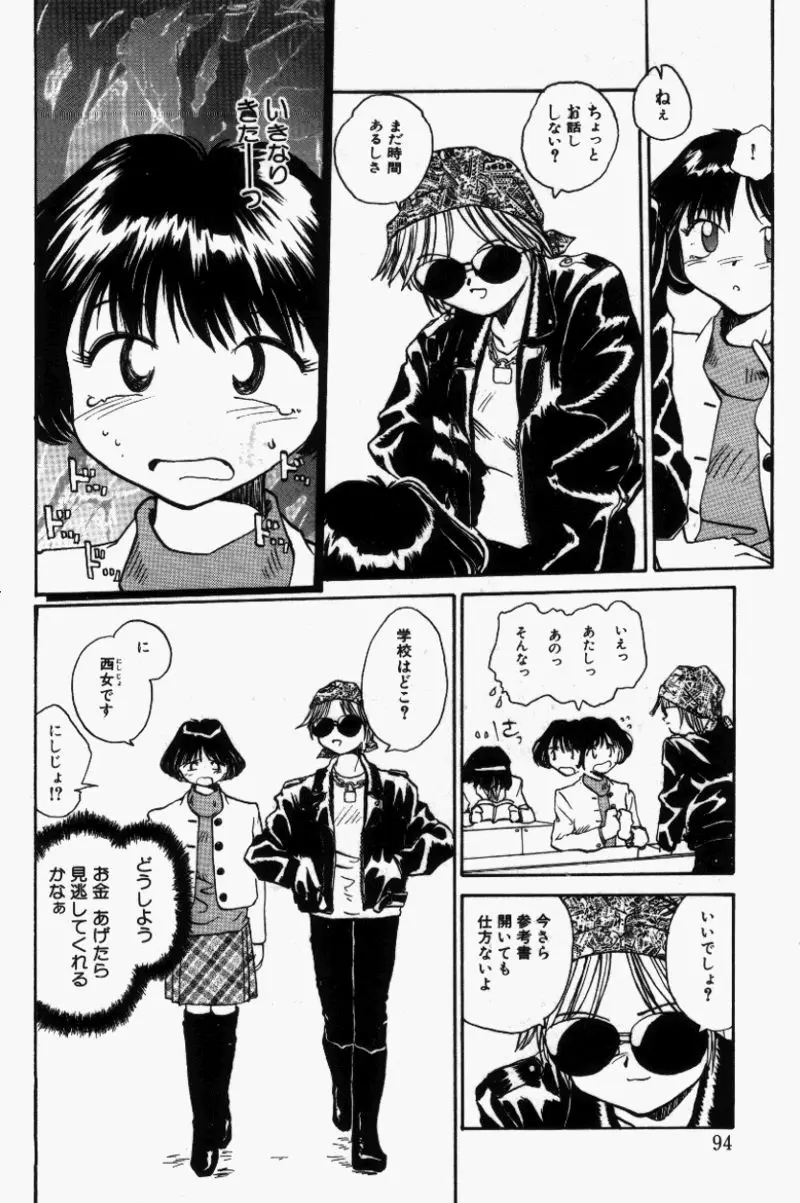 Page 93