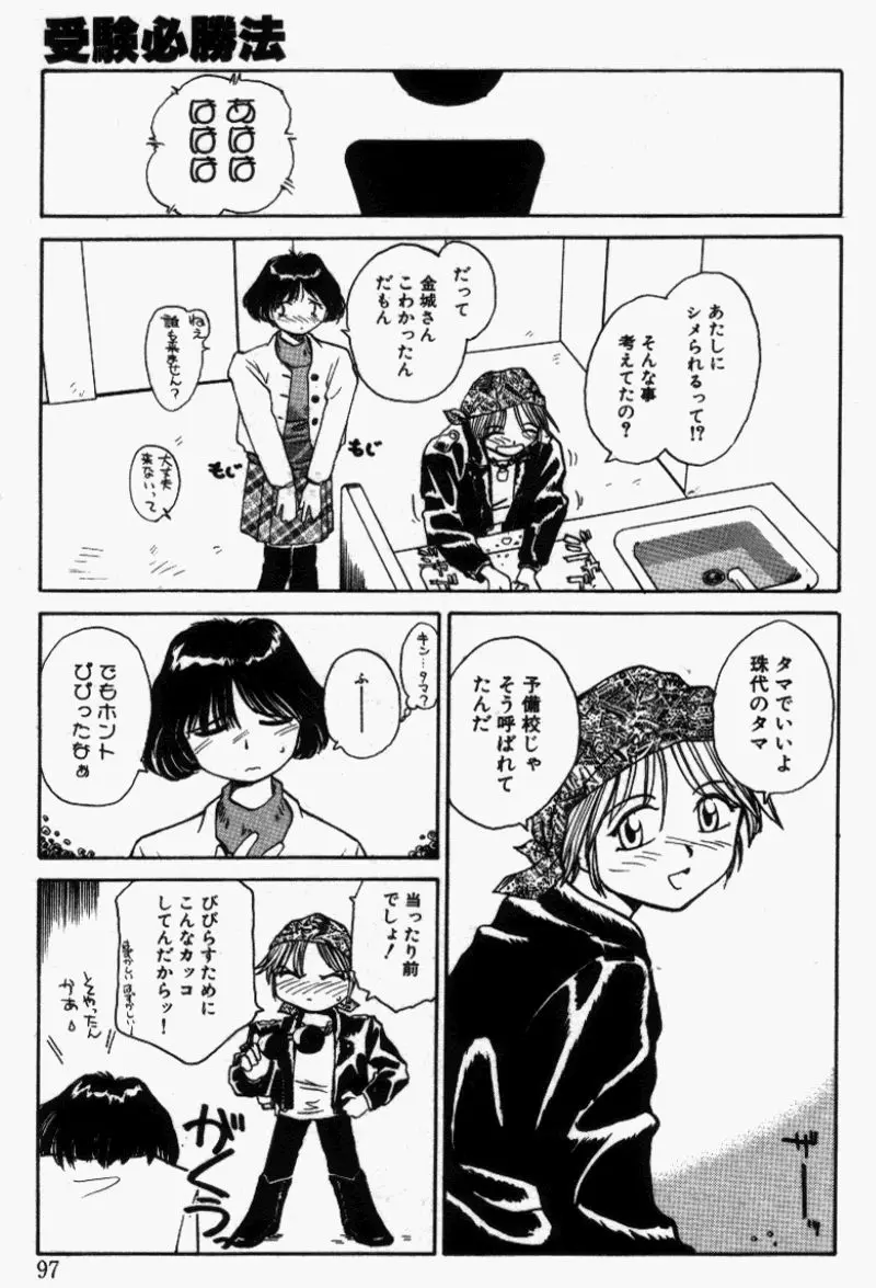 Page 96