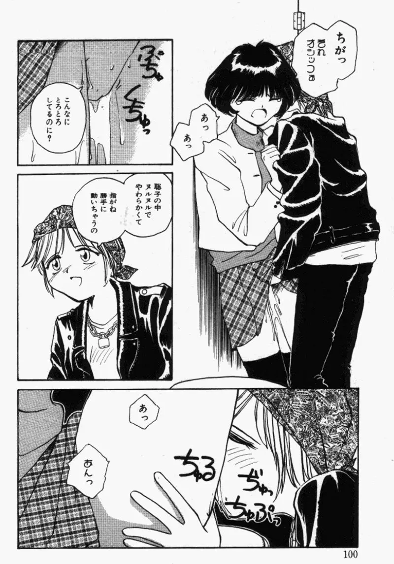 Page 99