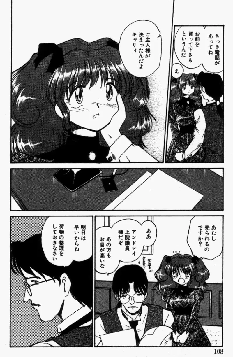 Page 107