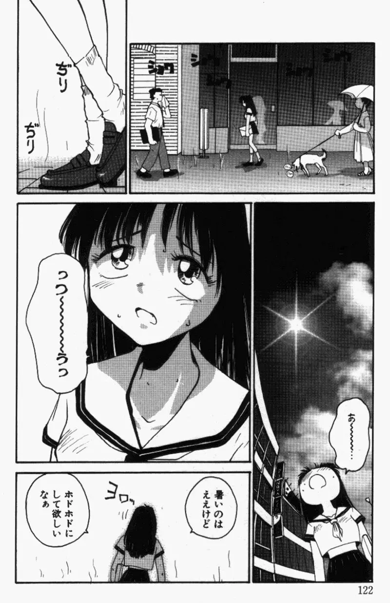 Page 121