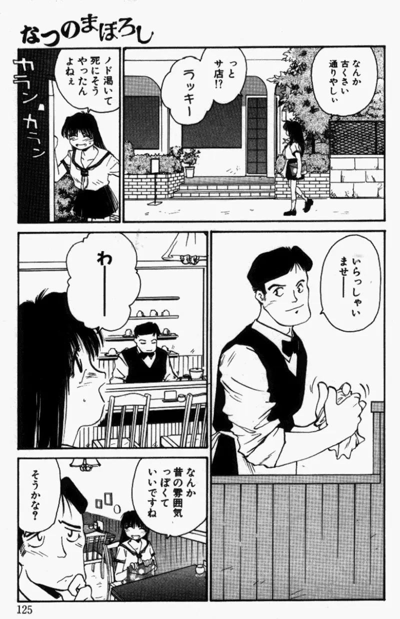Page 124