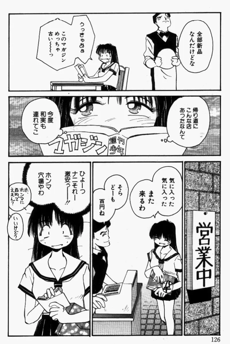 Page 125