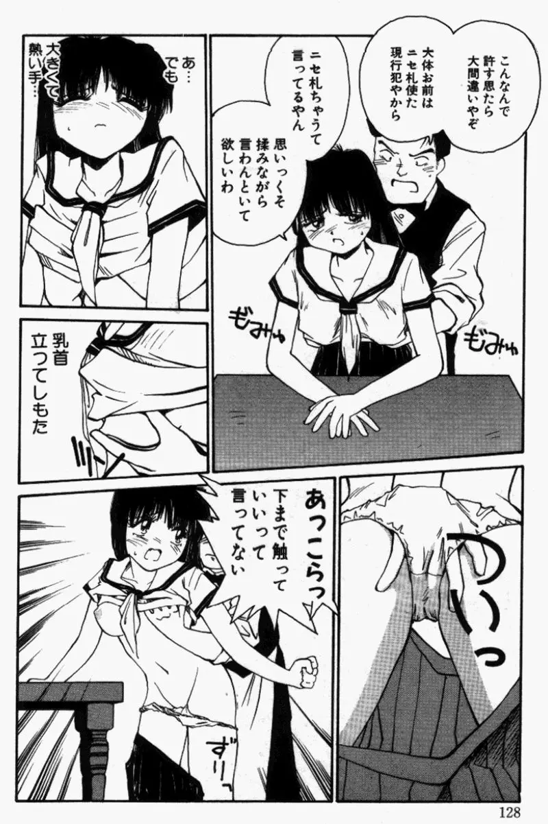 Page 127