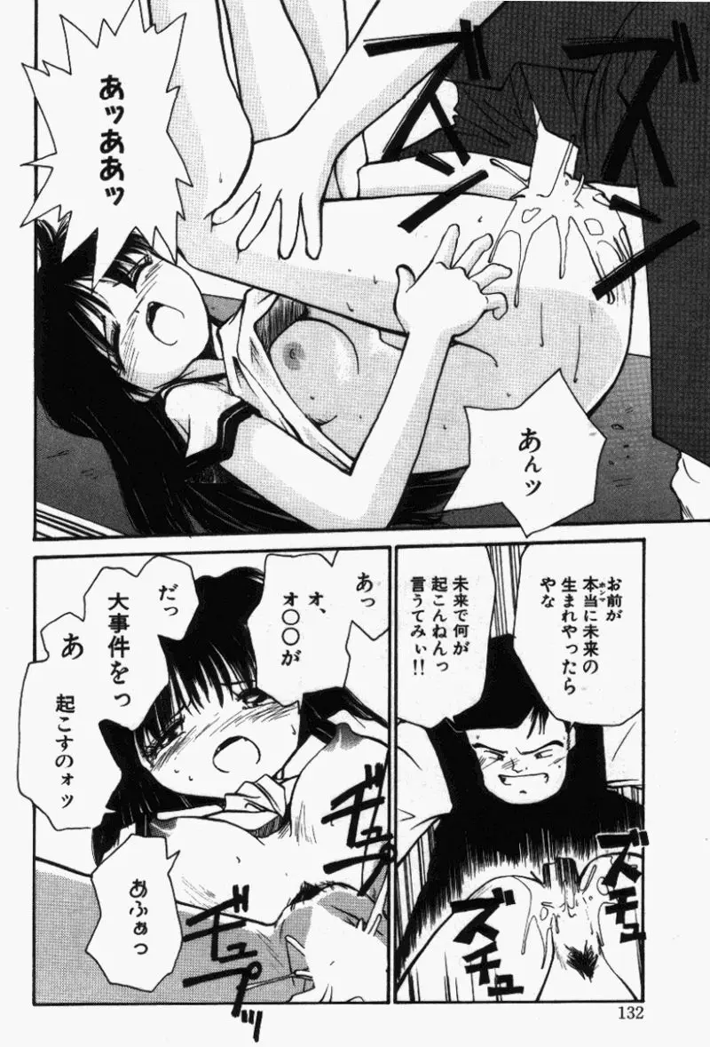 Page 131