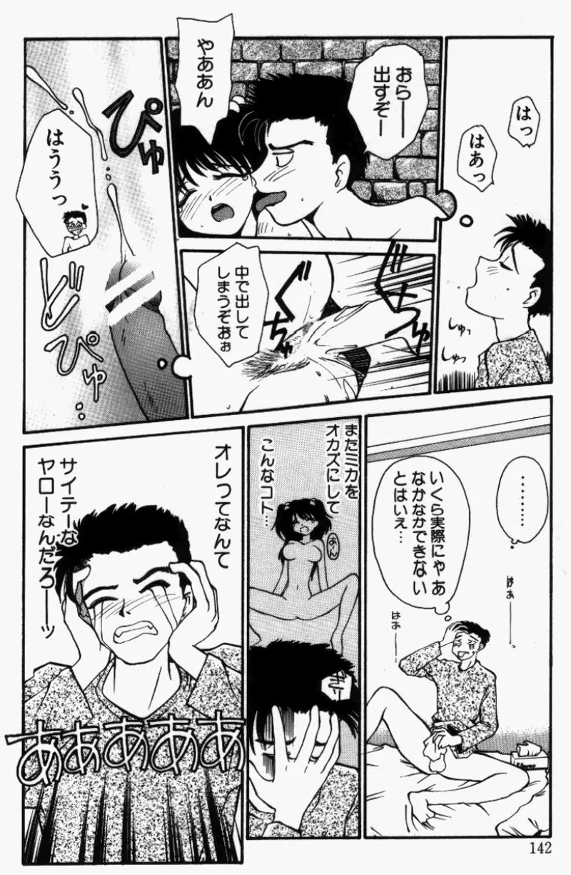 Page 141