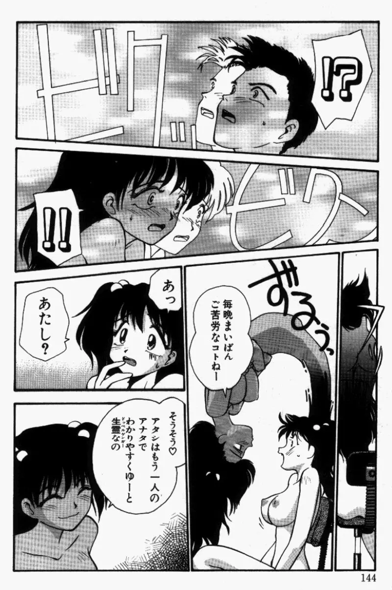 Page 143