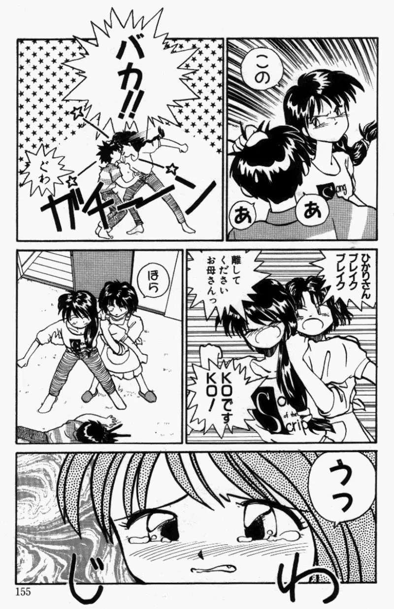 Page 154