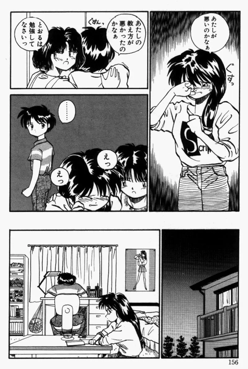 Page 155