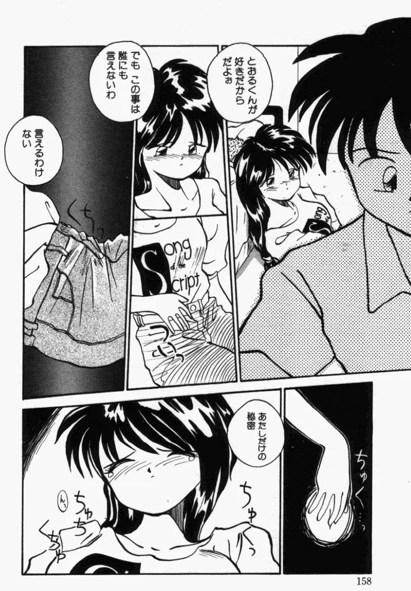 Page 157