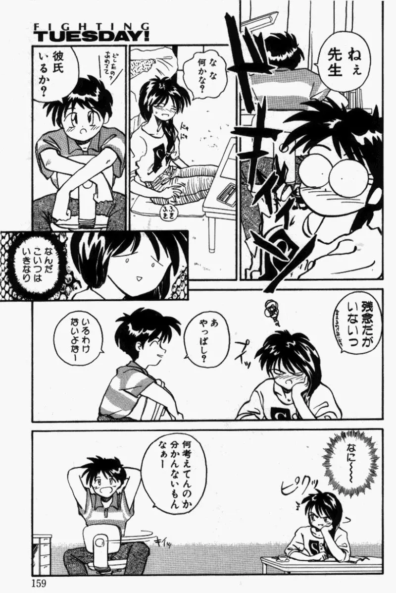 Page 158