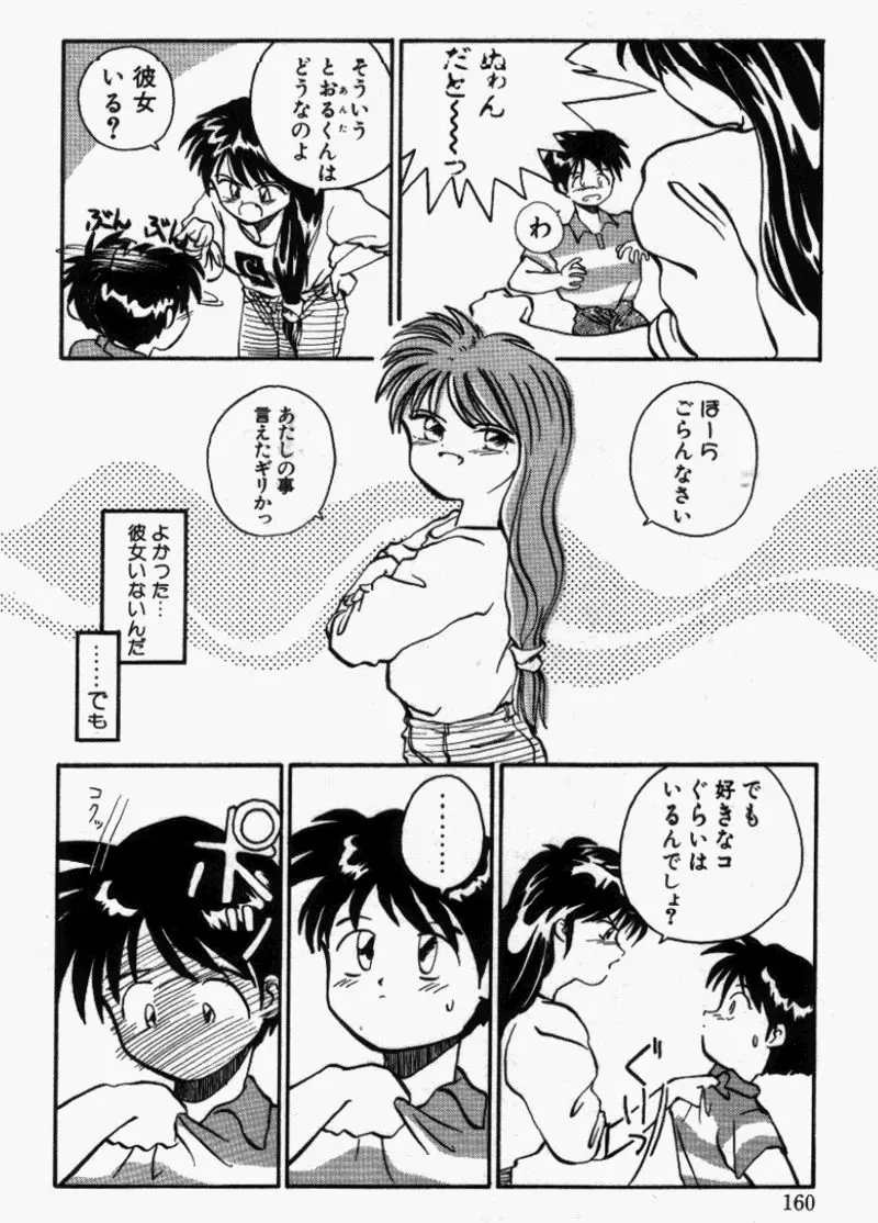 Page 159