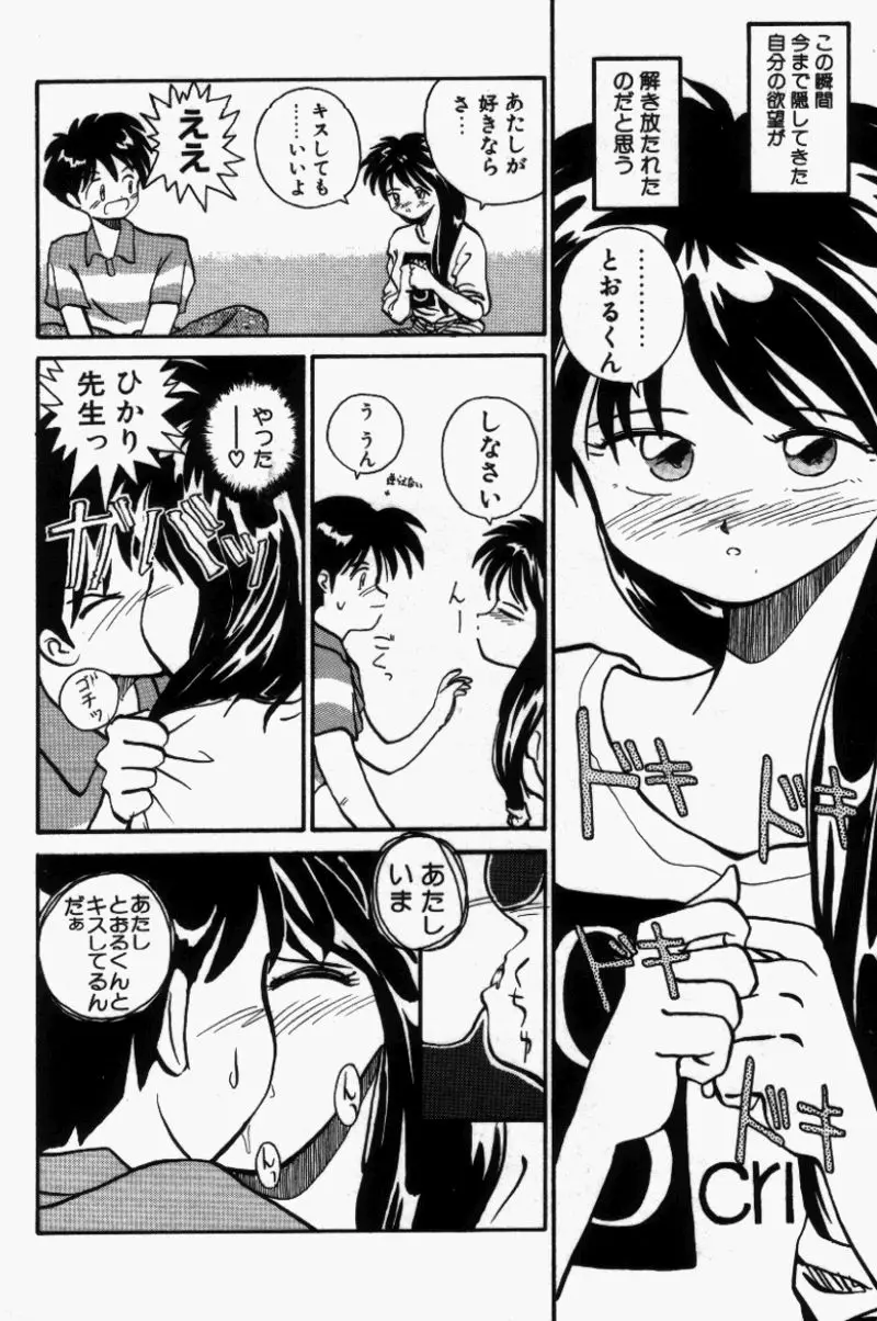 Page 161