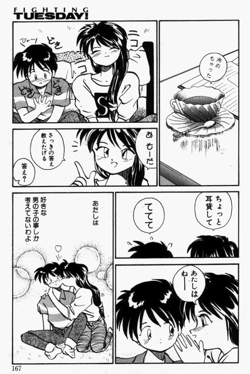 Page 166