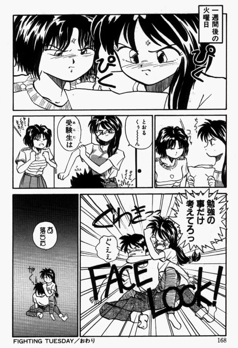 Page 167