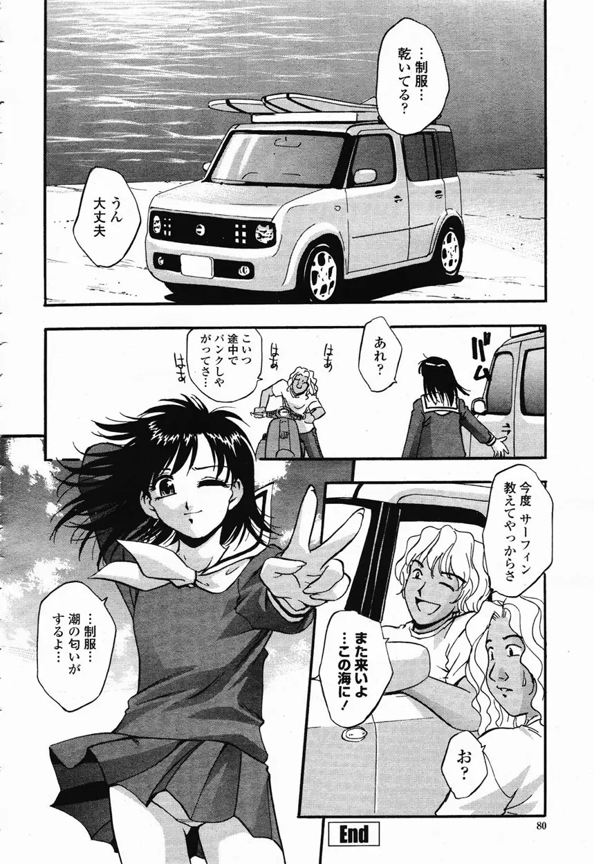 Page 81