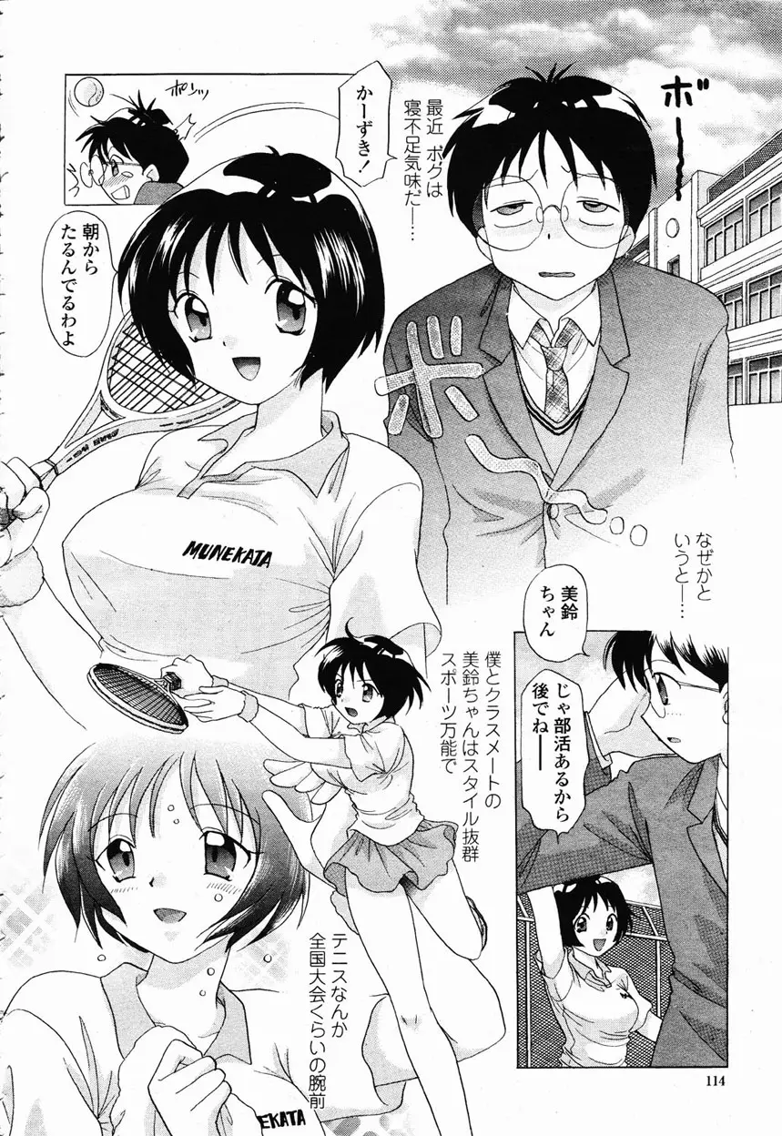 Page 112